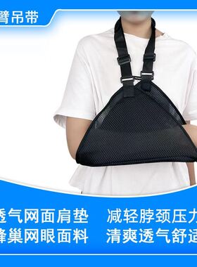 前臂骨折吊带 胳膊肘关节脱臼脱位固定带手臂护具手腕护托支具