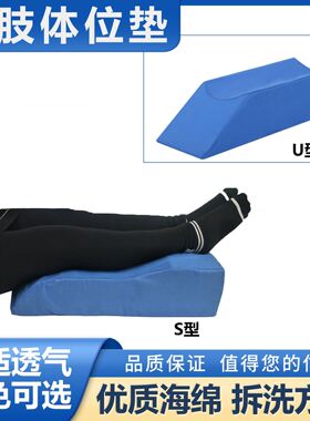 骨折垫护理腿垫腿枕 下肢腿部抬高垫海绵下肢高抬腿部抬高垫