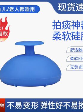 硅胶拍痰器 老人儿童拍背排痰祛痰器按摩器扣背器拍痰神器拍嗝器