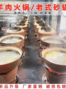 铁丝浅砂锅浅口土钵炖锅炖菜粗陶餐具商用餐馆特色传统老式土砂锅