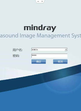 迈瑞彩超工作站迈瑞超声工作站DS88 超声工作站软件加密狗