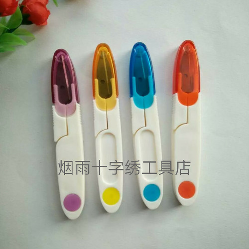 十字绣刺绣工具安全盖子塑料手工