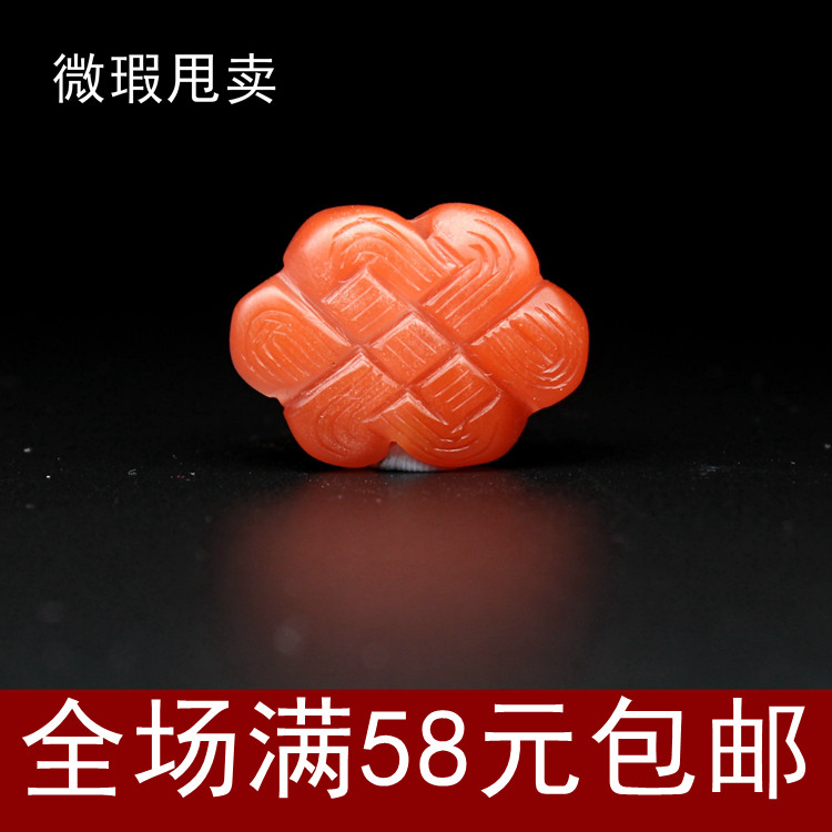 天然南红玛瑙保山雷波料雕刻中国结佛珠背云配饰 挂坠diy配件