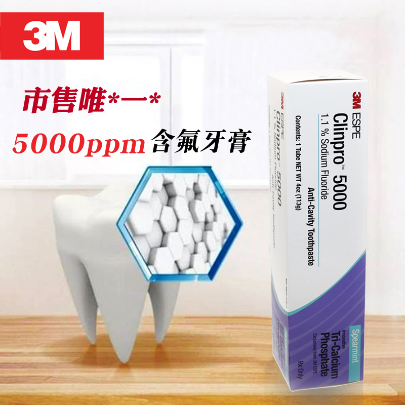 美国3M含氟牙膏蛀牙修复脱矿牙釉质防蛀护牙正畸矫正成人儿童|msdalam kategori Care pembersih/tuala wanita/kertas/Aromatherapy, Rambut dan badan/kebersihan peribadi, Penjagaan oral, ubat gigi - dari Buy2taobao.com untuk memberikan perkhidmatan ejen Taobao profesional membeli