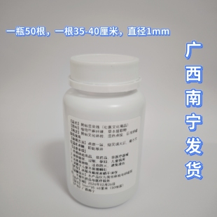 温灸线点灸药线 广西产地苎麻线手工制作温灸线 50根装直径1mm