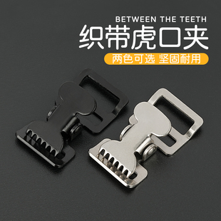 金属带齿织带夹虎口夹三档扣防滑强力固定夹帐篷防风夹子天幕铁夹