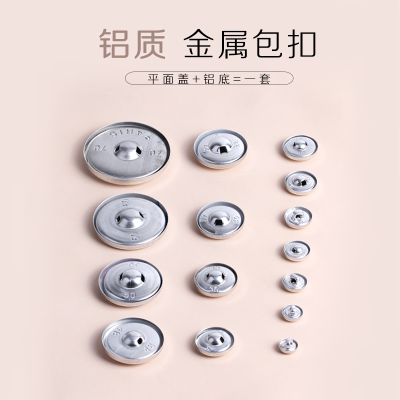 DIY手工包布装饰窗帘百搭纽扣