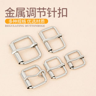 金属针扣包包肩带调节扣腰带配件皮带扣头箱包连接扣包带装饰扣