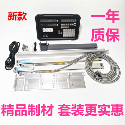 光栅尺数显表通用国内品牌高精度