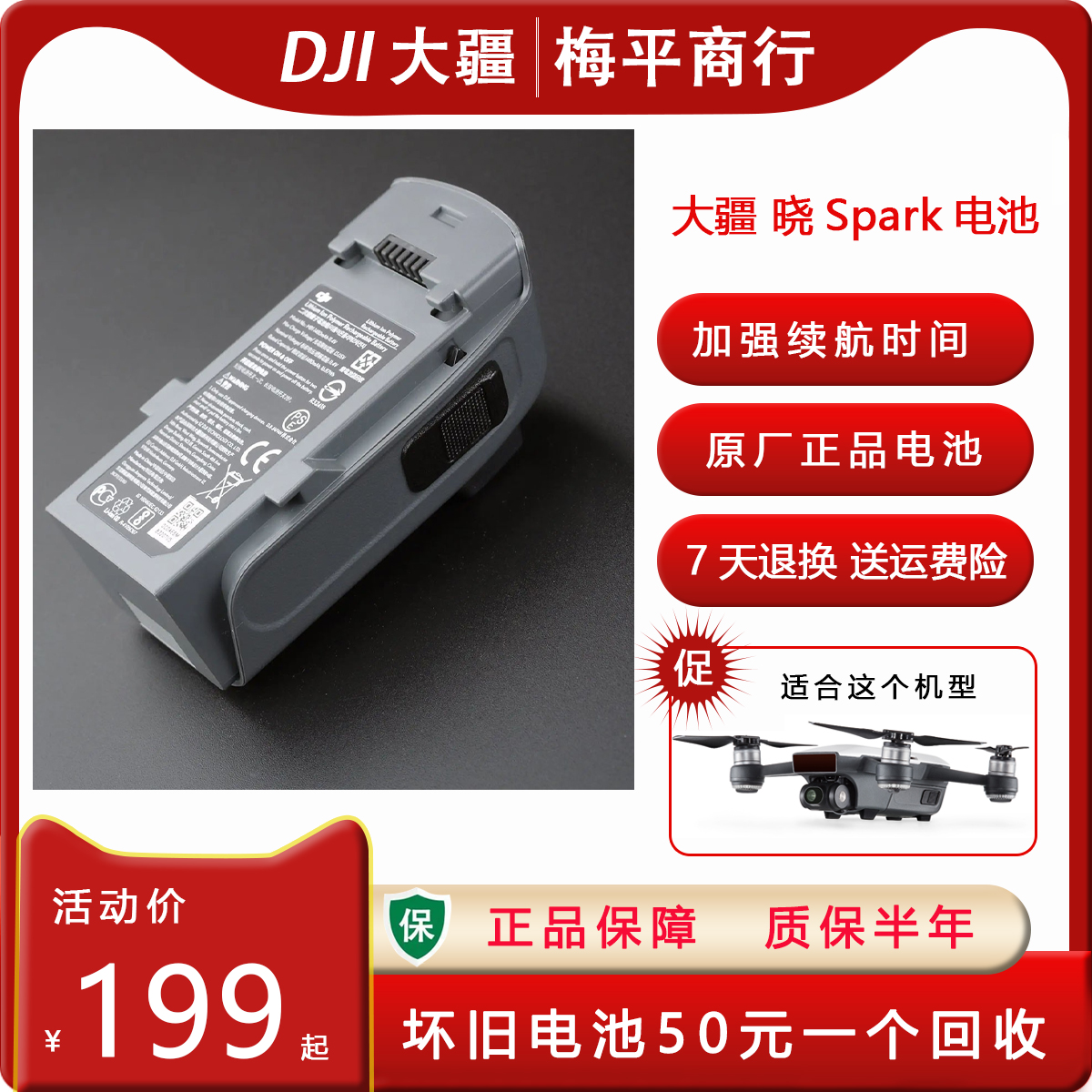 DJI DJI 스파크 드론 지능형 비행 배터리 충전기 버틀러 보조베터리