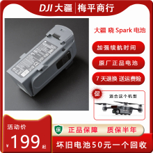 DJI大疆晓 Spark 无人机智能飞行电池 充电器管家充电宝原装正品