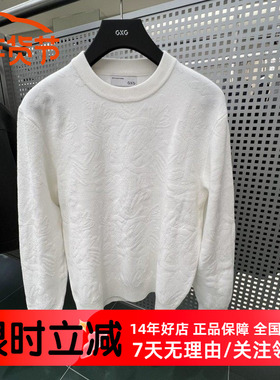 GXG男装白色通勤提花毛衫针织低领打底衫2024秋季新品 G24A203003