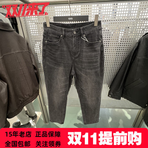 GXG男装秋季水洗黑灰锥形牛仔裤
