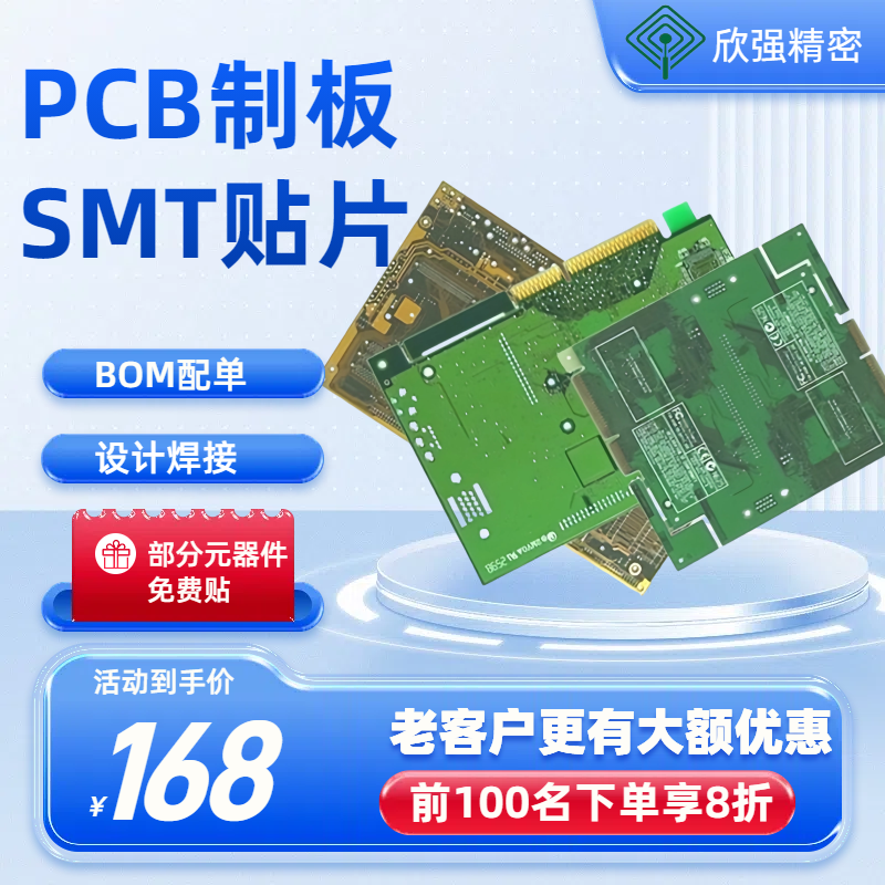 双面贴片加工0.2mm精密间距SMT焊接无铅工艺