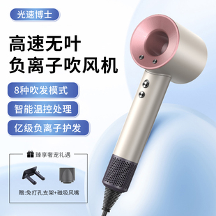 吹风机光速博士速强力负离子新电风筒酒店家用护发某森静音速干