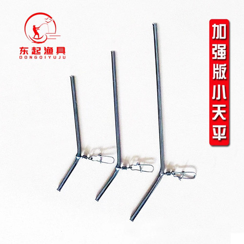 加强型铜管中通小天平7/10/15cm可抛投防缠绕提高灵敏度钓鱼配件