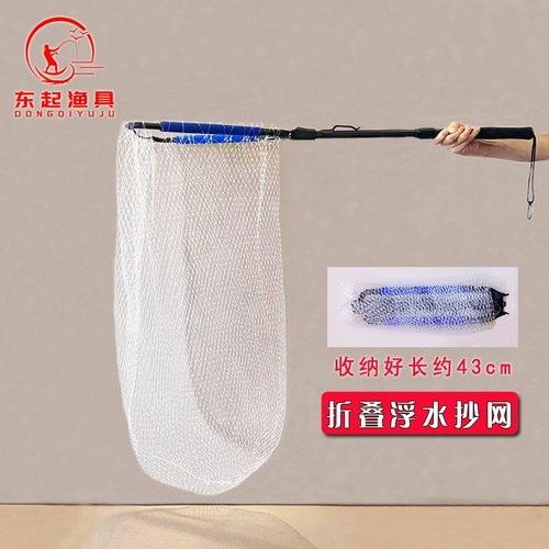 三角折叠浮水一体式抄网