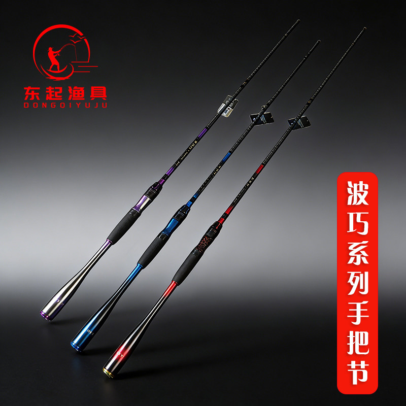 闽东山波巧系列筏竿手把节紫红蓝波巧富士导环5.0插口碳素筏钓竿 - 实物图