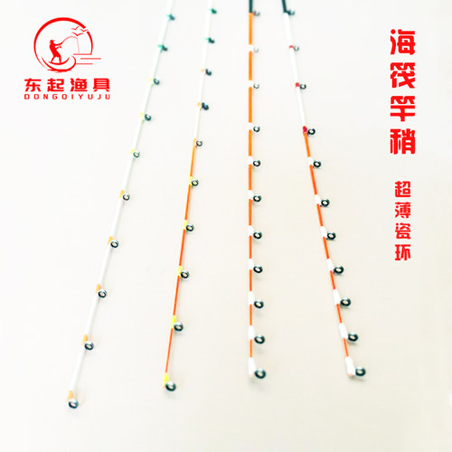 阿尔筏海筏竿专用竿稍