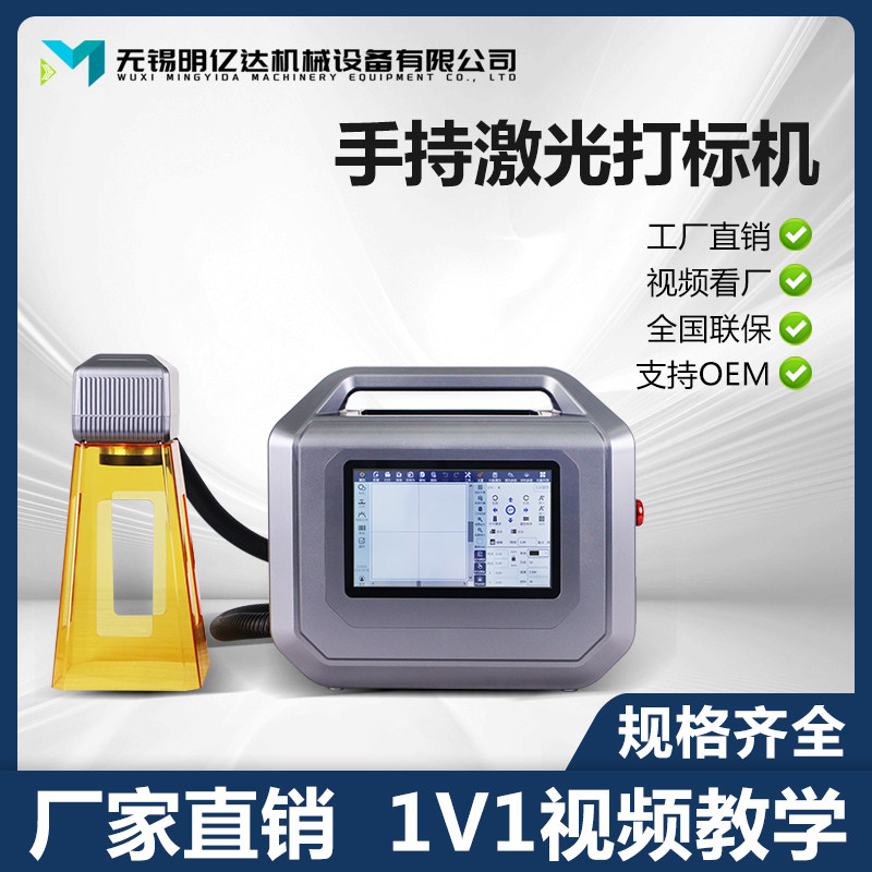 手持便携式激光打标机金属刻字刻码铭牌LOGO二维码刻印小型刻字机