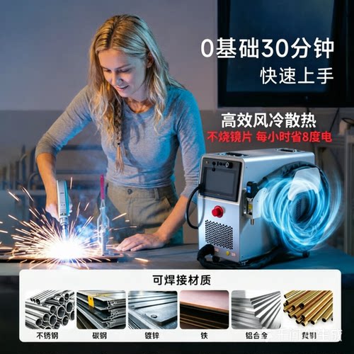 MYD风冷激光焊机薄板不变形