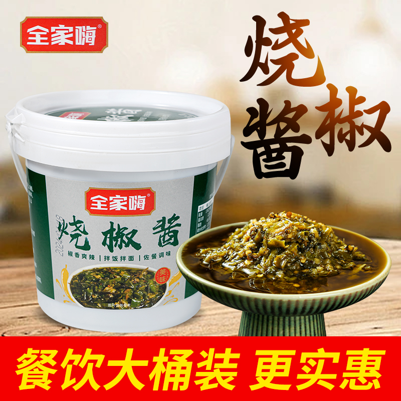 全家嗨烧椒酱重庆炭烧风味大桶装