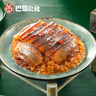 巴蜀公社夹沙肉400克预制菜川菜四川特产九大碗加热即食网红美食