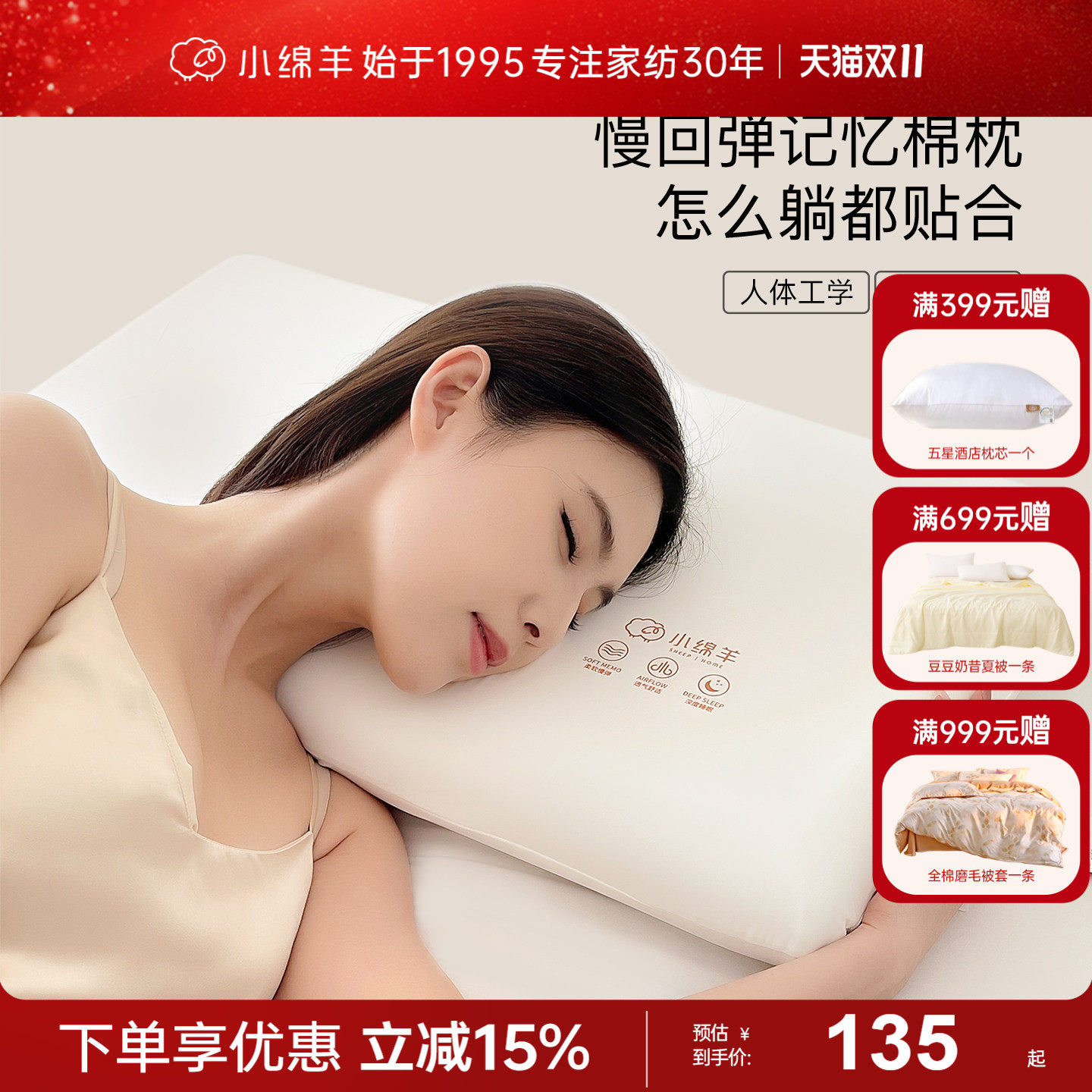 小绵羊护颈记忆绵深睡低枕中枕透气回弹枕芯助睡眠呵护颈椎记忆枕