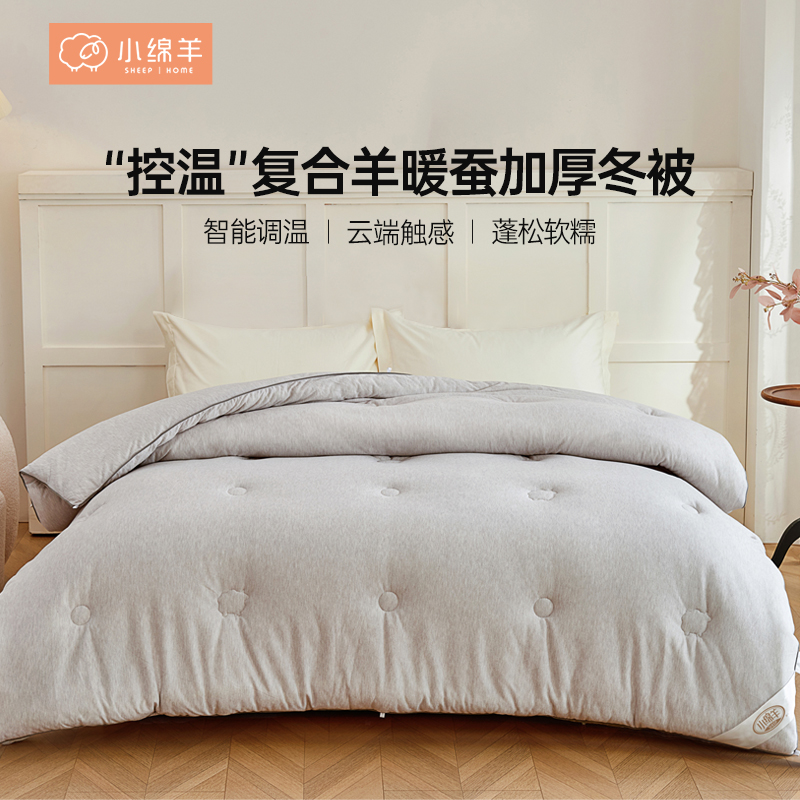 羊毛蚕丝针织面料糯柔可裸睡