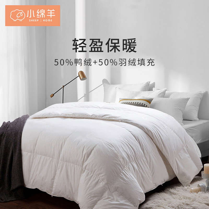 小绵羊羽绒被全棉白鸭绒被子春秋被酒店冬天加厚羽绒被双人羽毛被