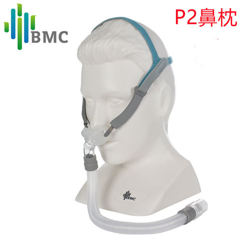 BMC瑞迈特正品鼻枕P2鼻罩飞利浦瑞思迈鱼跃通用鼻塞家用