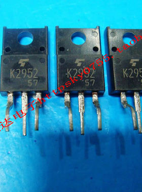 场效应管 K2952 2SK2952 TOSHIBA/TO-220 库存现货 质量保证