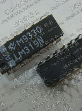 LM319N NS/DIP-14 全新原装 质量保证