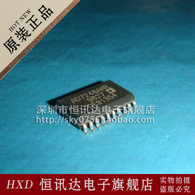 AD7248AAR ADI/SOP-20 全新原装 质量保证