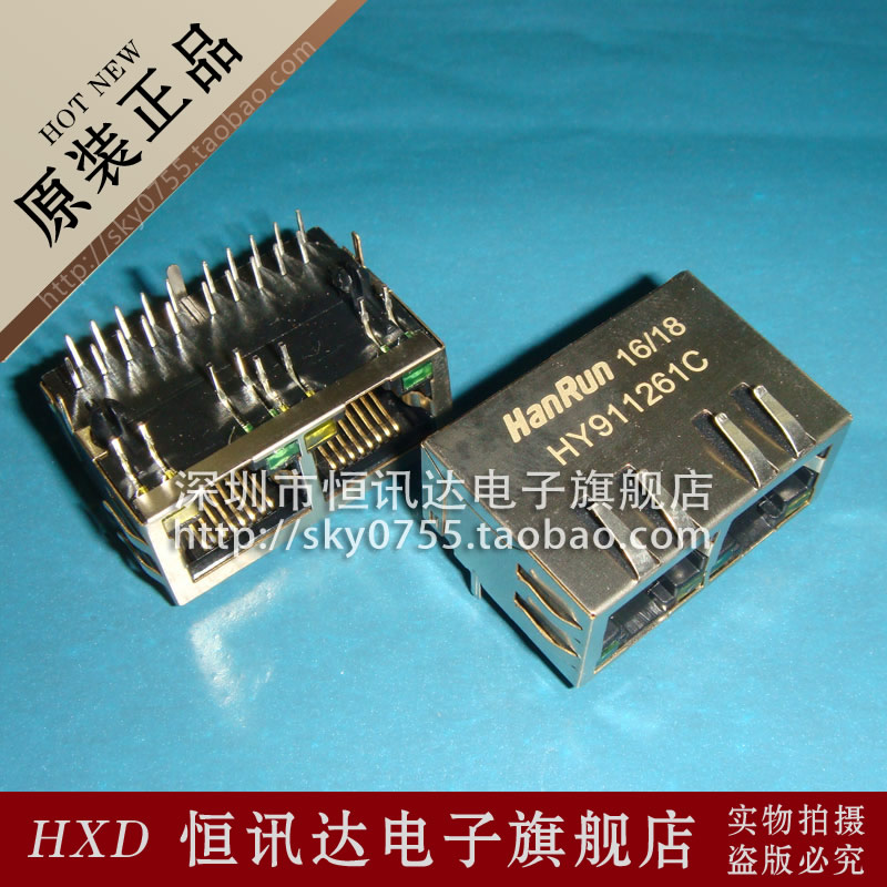 网络变压器 RJ-45插座 HY911261C Hanrun 质量保证 全新原装