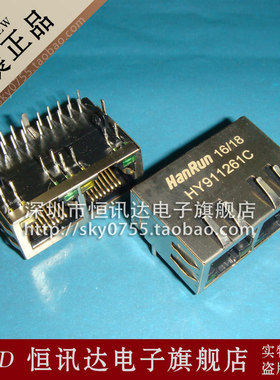 网络变压器 RJ-45插座 HY911261C Hanrun 质量保证 全新原装