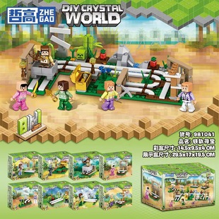哲高我的方块世界水晶农场拼装铁轨寻宝益智玩具男孩假期礼物