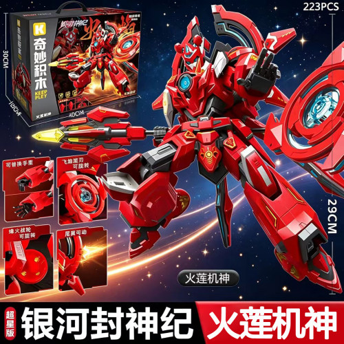 银河封神纪火莲机神可动积木玩具