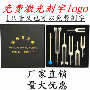 128hz音叉256hz512hz可激光刻字