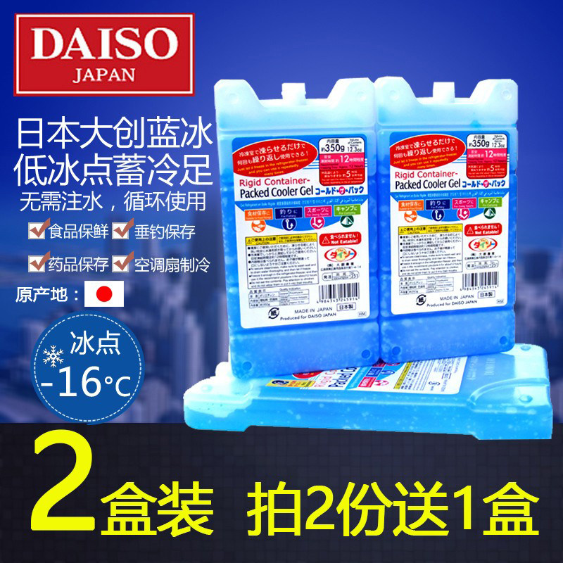 大创蓝冰冰盒冰板宠物降温保温钓箱冰晶盒制冷冰袋重复使用非注水