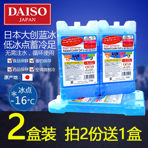 大创蓝冰冰盒冰板宠物降温保温钓箱冰晶盒制冷冰袋重复使用非注水
