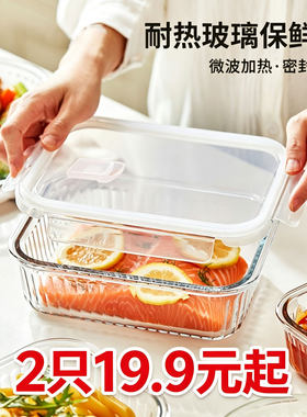 高硼硅玻璃饭盒保鲜碗微波炉专用