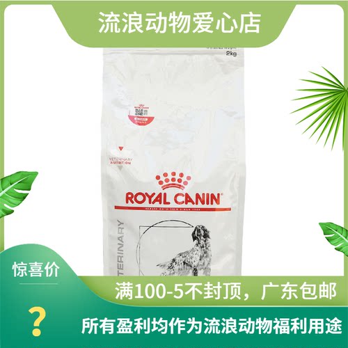 皇家成犬尿结石2kg全价处方粮