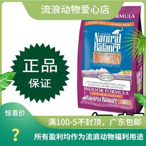 美国雪山 自然平衡室内全期猫粮 天然猫粮 6.81KG 防掉毛 异味