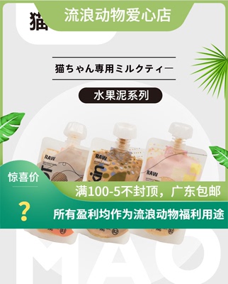 汤恩贝猫宅一生水果泥鲜肉酱宠物犬猫补水零食幼成猫湿粮4包*99g