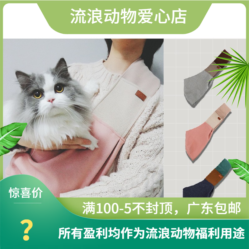 猫咪背包外出便携胸前背带冬天斜挎透气HiDREAM狗狗小宠物袋鼠包