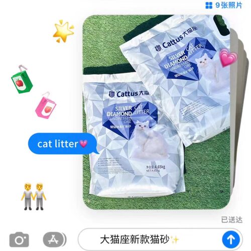 大猫座银钻钠基原矿猫砂活性炭净味不粘底全国包邮4.65kg100元3包