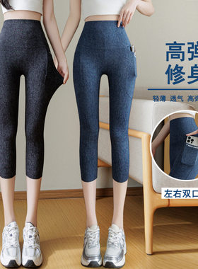 大码七分仿牛仔运动瑜伽裤打底女