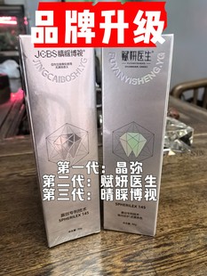 现货晶弥有机硅晶弥栖白洁渍牙膏钻石抛光烟渍茶渍牙菌斑赋妍E生