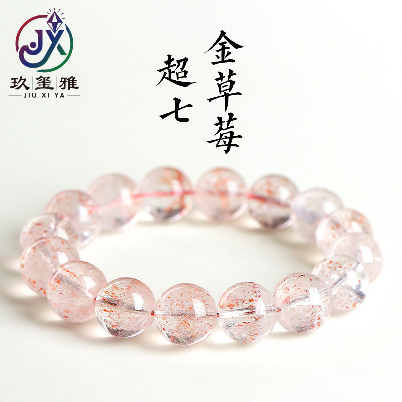 久雅水晶 天然超七草莓晶圆珠手链 老矿金色草莓草散珠手串